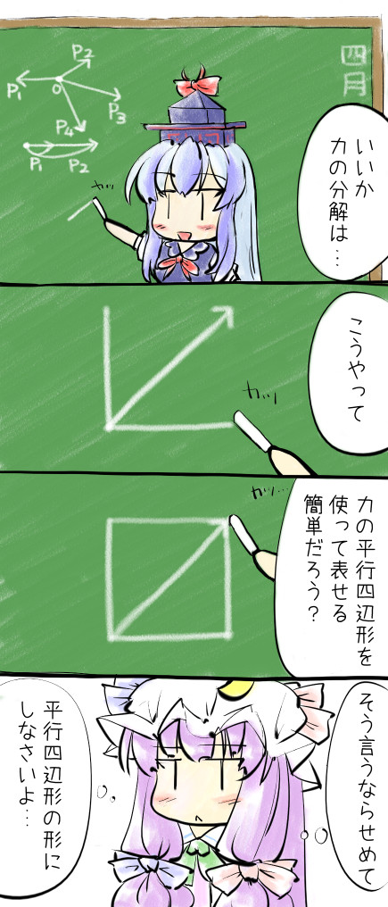 patchouli knowledge and kamishirasawa keine (touhou) drawn by natsuki_(silent_selena)