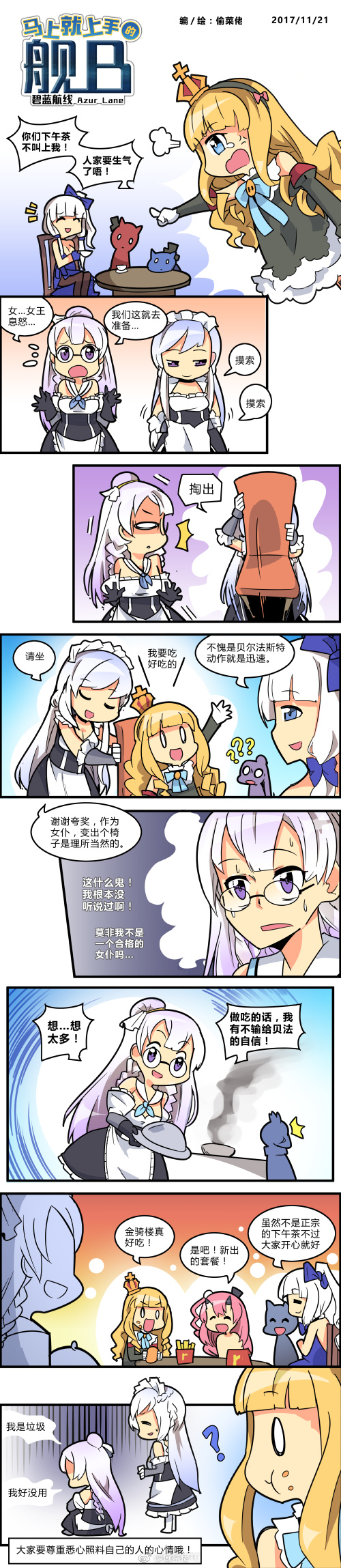 belfast, illustrious, queen elizabeth, edinburgh, and ikazuchi (azur lane) drawn by tou_cai_lao_tc