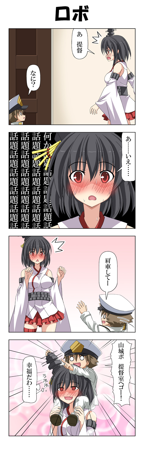 admiral, yamashiro, and little boy admiral (kantai collection) drawn by rappa_(rappaya)