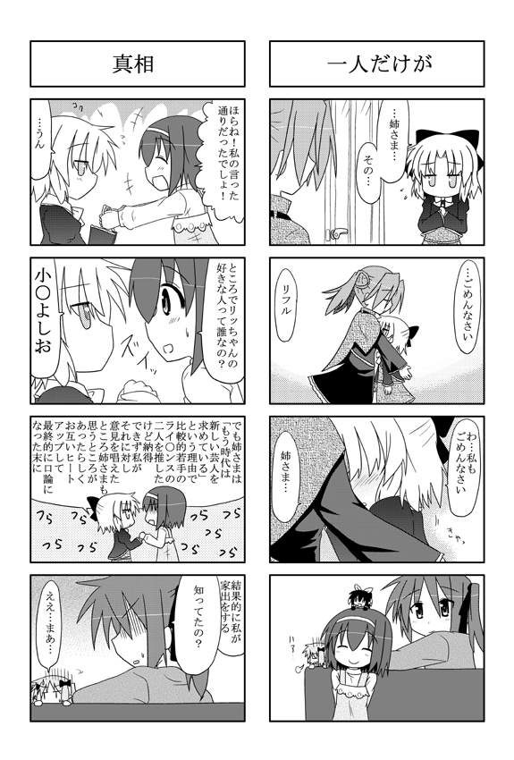 sawatari riko, tiko, sawatari miko, remiss, riffle hirabayashi, and 1 more (original and 1 more) drawn by minami_(colorful_palette)