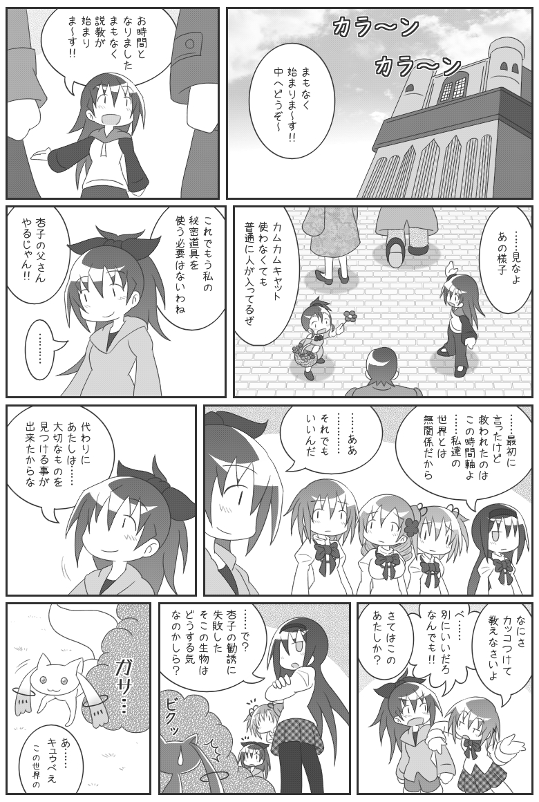 akemi homura, kaname madoka, miki sayaka, sakura kyoko, tomoe mami, and 1 more (mahou shoujo madoka magica) drawn by erechan