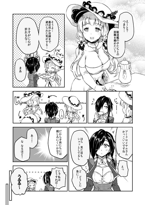 illustrious and ark royal (azur lane) drawn by sakimiya_(inschool)