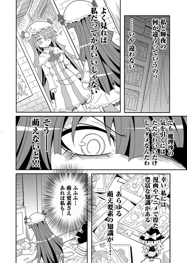 kirisame marisa and patchouli knowledge (touhou and 1 more) drawn by colonel_aki