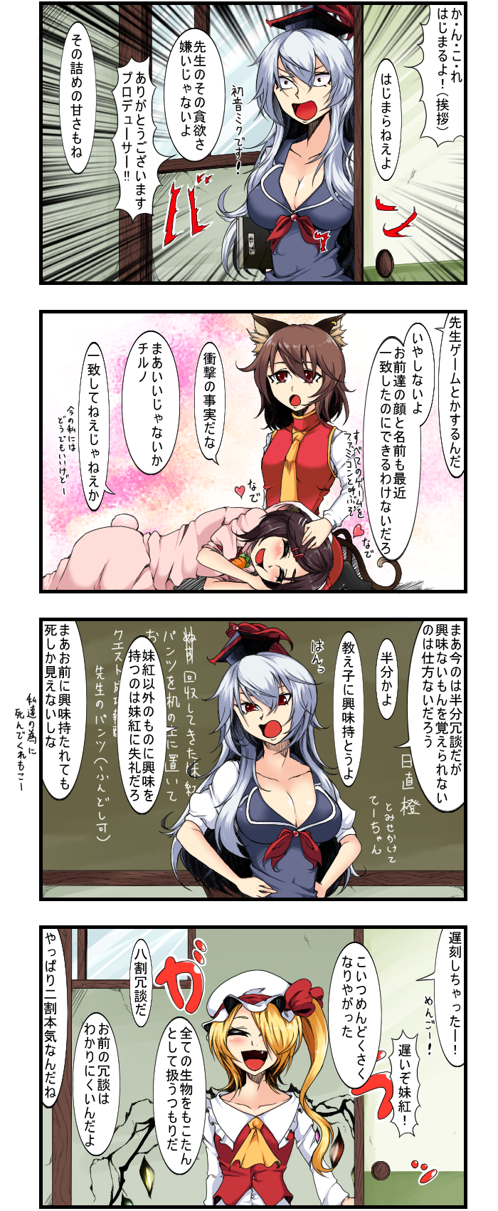 flandre scarlet, chen, kamishirasawa keine, and inaba tewi (touhou) drawn by enami_hakase