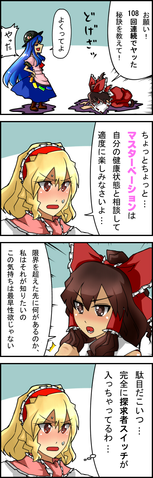 hakurei reimu, alice margatroid, and hinanawi tenshi (touhou) drawn by sei_(kaien_kien)
