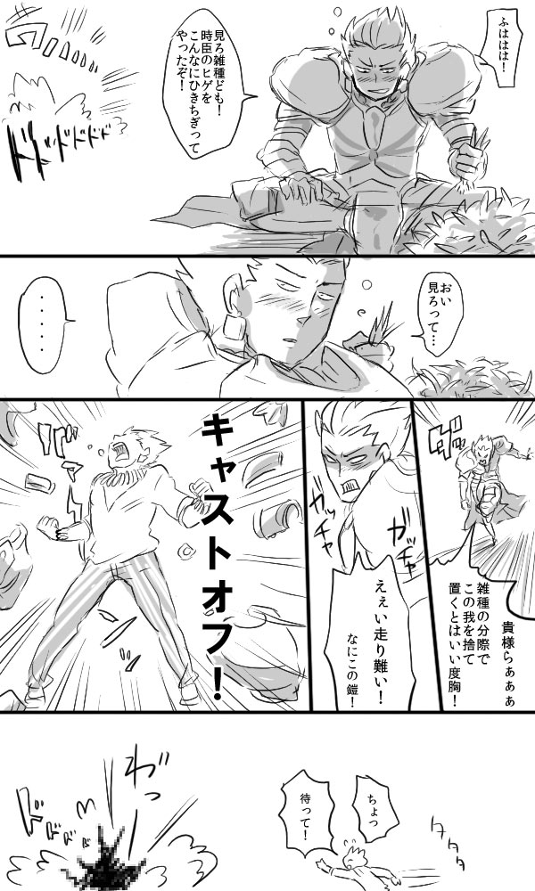 gilgamesh and kamen rider kabuto (fate and 1 more) drawn by flyinghigh