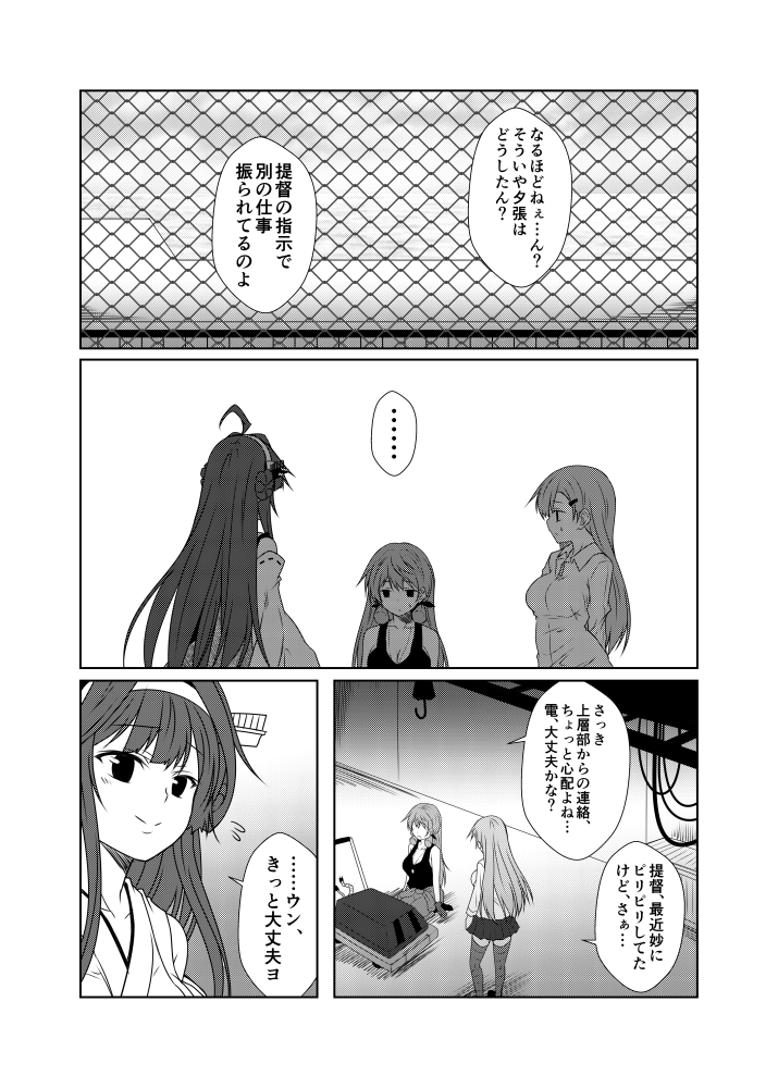 kongou, suzuya, akashi, and kongou kai ni (kantai collection) drawn by yua_(checkmate)