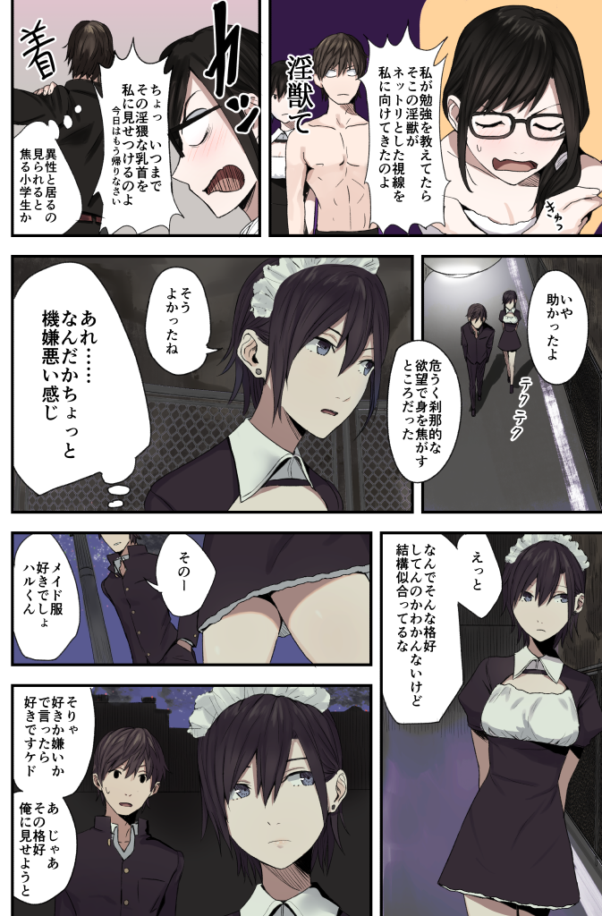 mejiro haruhiko, yoyohara tsukasa, and kamomura ayane (original) drawn by ogros
