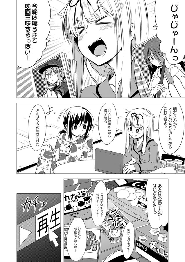 yuudachi, fubuki, and yuudachi kai ni (kantai collection) drawn by ichimi