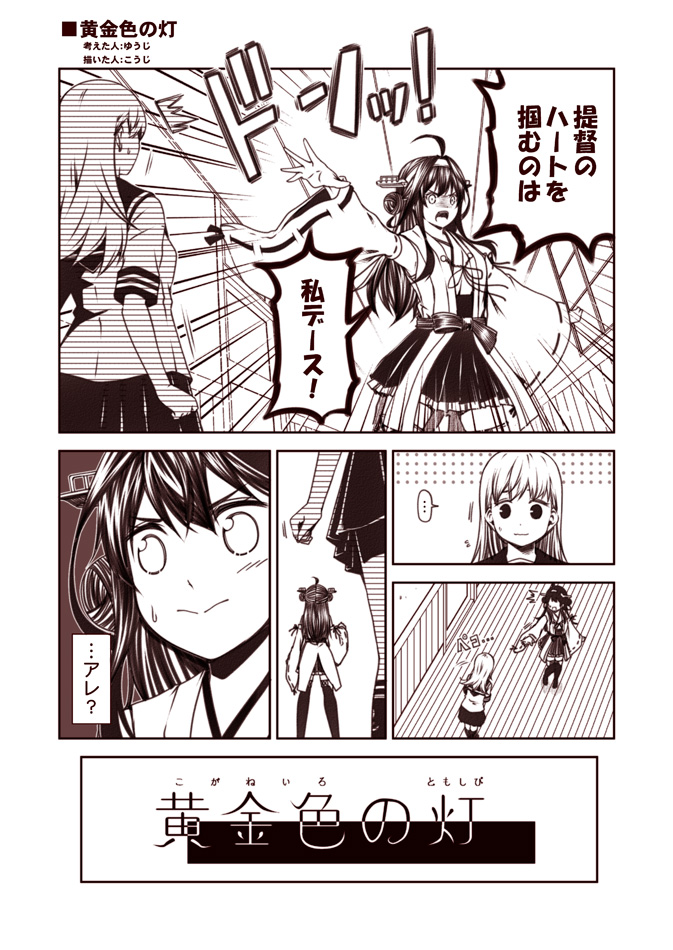 kongou and ooi (kantai collection) drawn by kouji_(campus_life)