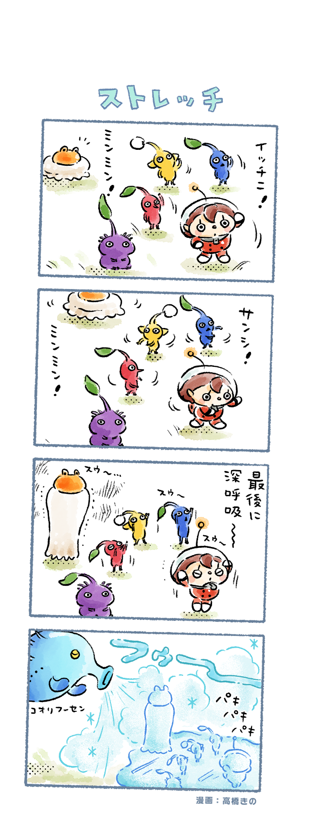 red pikmin, yellow pikmin, blue pikmin, purple pikmin, rescue officer, and 2 more (pikmin and 1 more) drawn by takahashi_kino