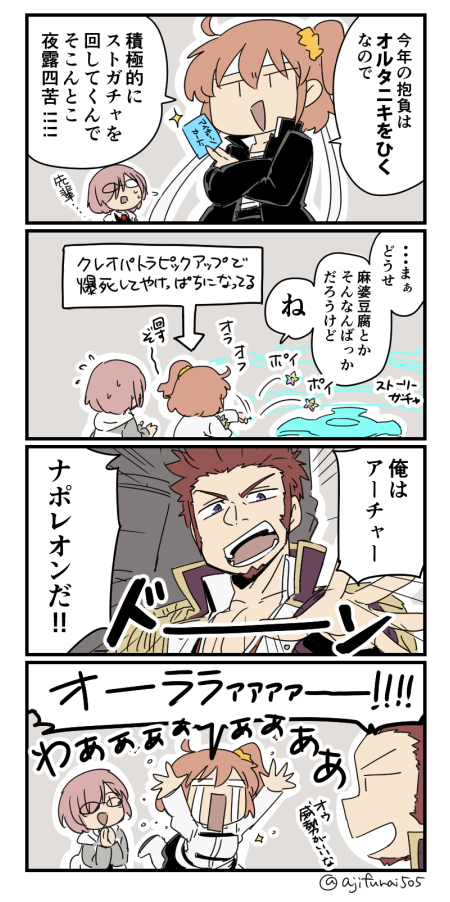mash kyrielight, fujimaru ritsuka, and napoleon bonaparte (fate and 1 more) drawn by asaya_minoru