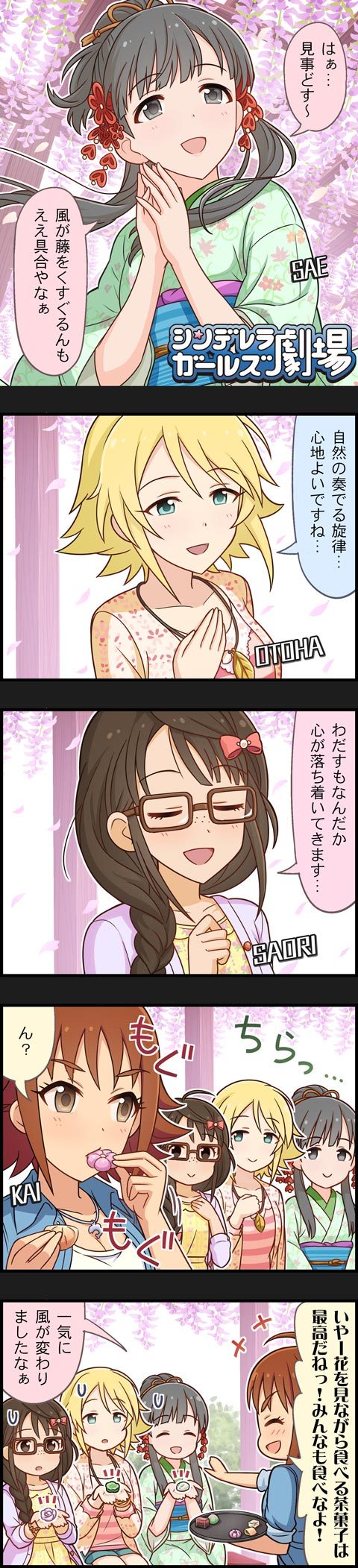 kobayakawa sae, okuyama saori, umeki otoha, and nishijima kai (idolmaster and 2 more)