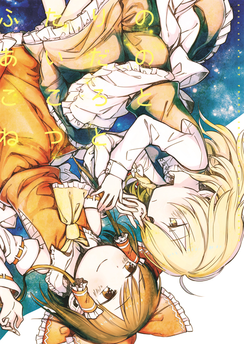 hakurei reimu and kirisame marisa (touhou) drawn by okari