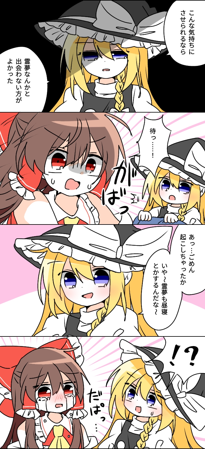 hakurei reimu and kirisame marisa (touhou) drawn by wakana1327