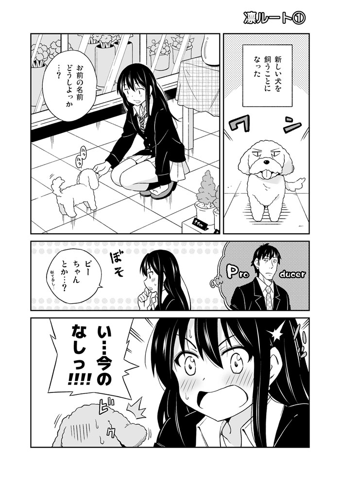 producer and shibuya rin (idolmaster and 1 more) drawn by amasawa_natsuhisa