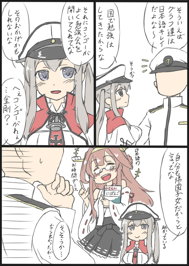 admiral, kongou, and graf zeppelin (kantai collection) drawn by hoso_miyuki