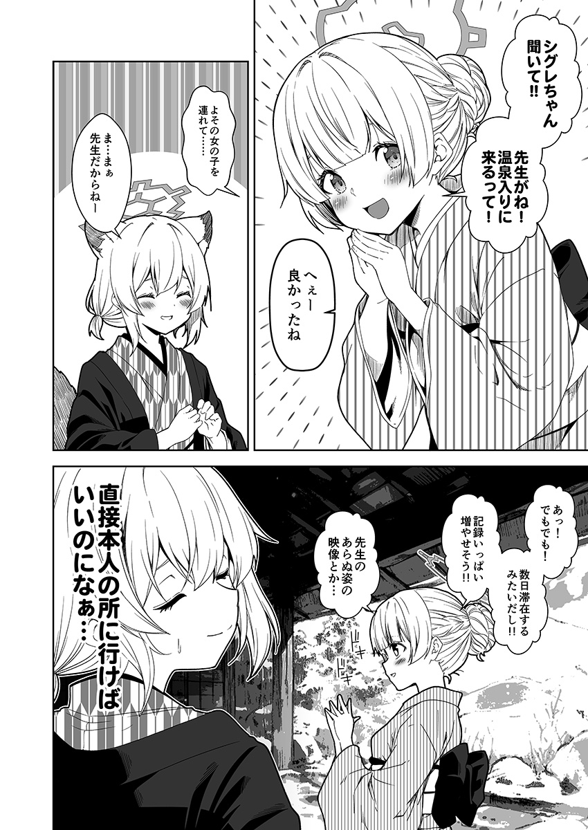 shigure and nodoka (blue archive) drawn by kouji_(campus_life)
