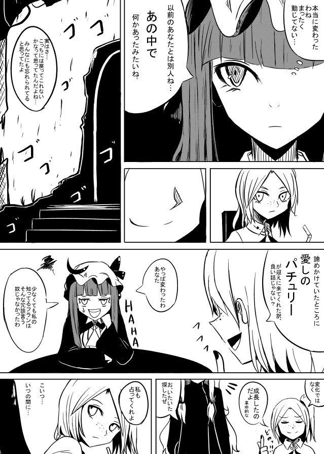 flandre scarlet and patchouli knowledge (touhou) drawn by necro_(nekurodayo)