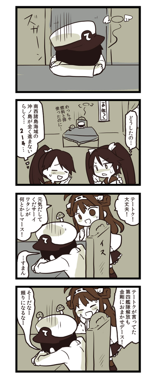 admiral, kongou, houshou, and isuzu (kantai collection) drawn by lr_hijikata