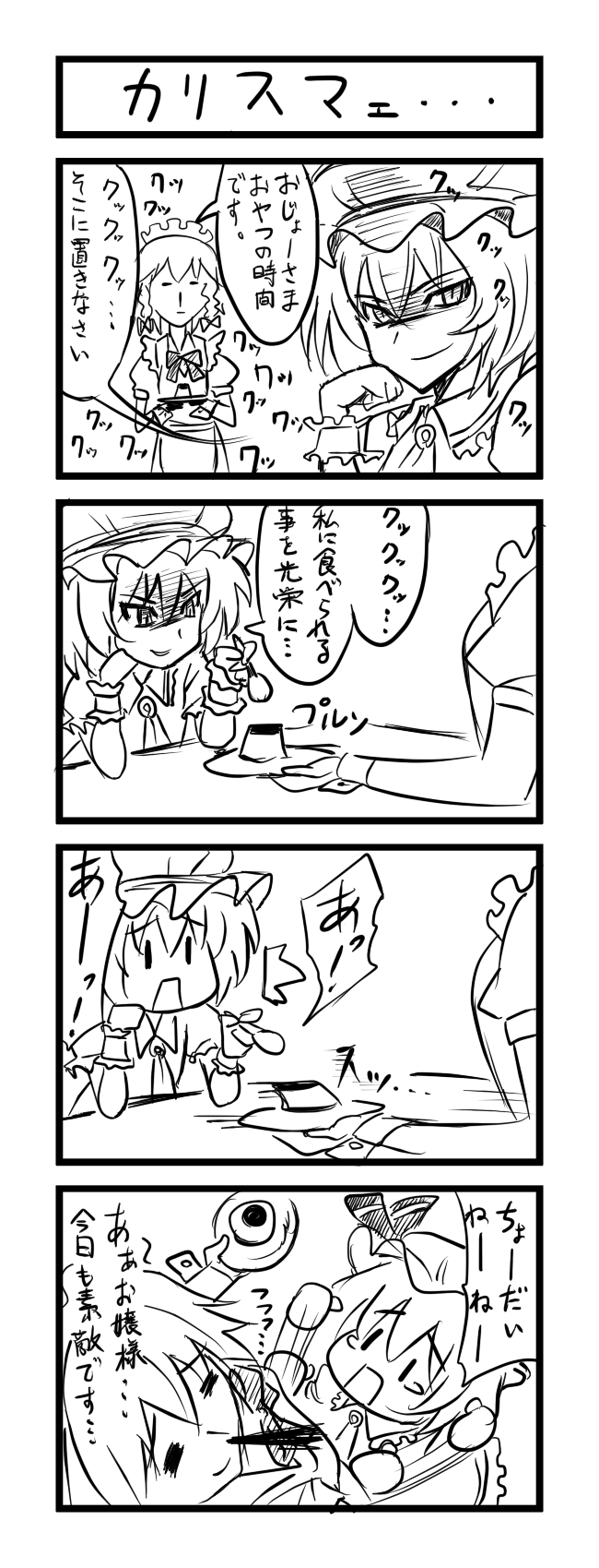 remilia scarlet and izayoi sakuya (touhou) drawn by km_yama