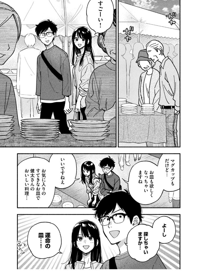 fukuyama chihiro and fukuyama kenta (yaiteru futari) drawn by hanatsuka