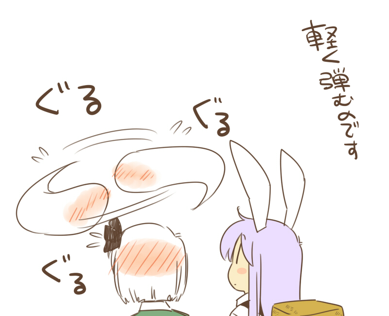 konpaku youmu and reisen udongein inaba (touhou) drawn by koyama_shigeru