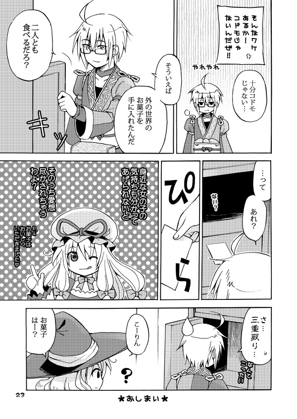 kirisame marisa, yakumo yukari, and morichika rinnosuke (touhou) drawn by kurarin