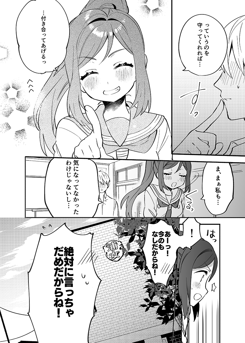 matsuura kanan (love live! and 1 more) drawn by sakura_yuki_(clochette)