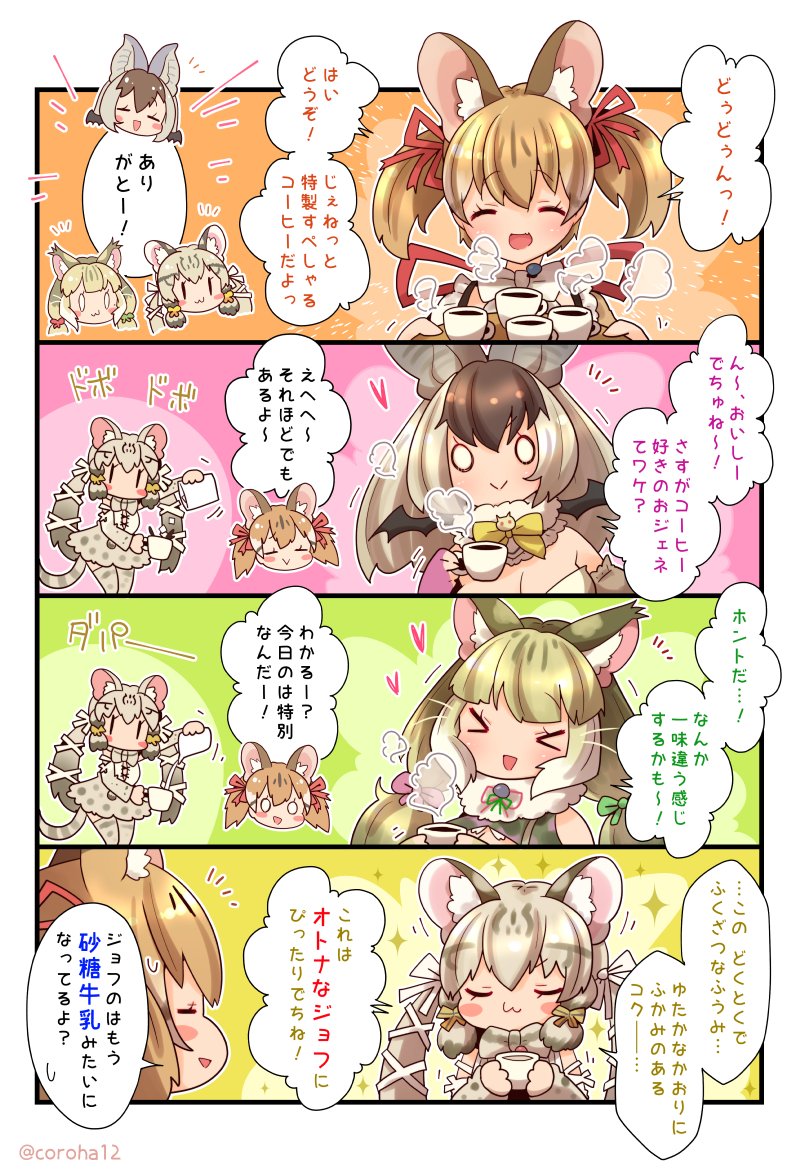 brown long-eared bat, jungle cat, geoffroy's cat, and large-spotted genet (kemono friends and 1 more) drawn by coroha
