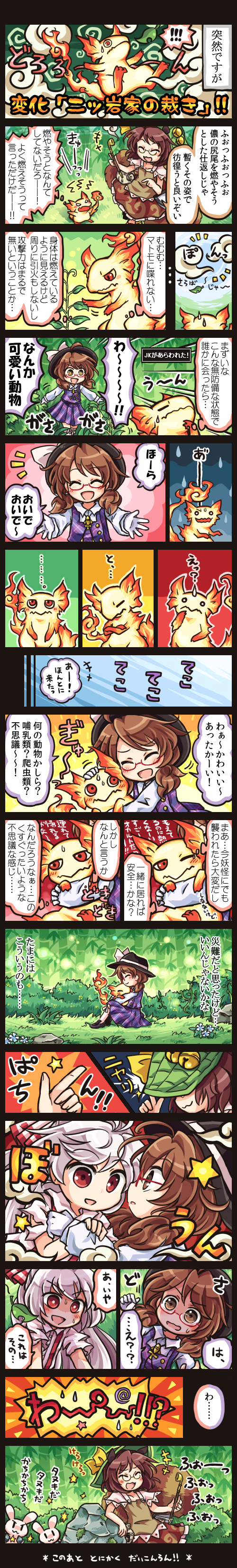 fujiwara no mokou, futatsuiwa mamizou, and usami sumireko (touhou) drawn by pote_(ptkan)
