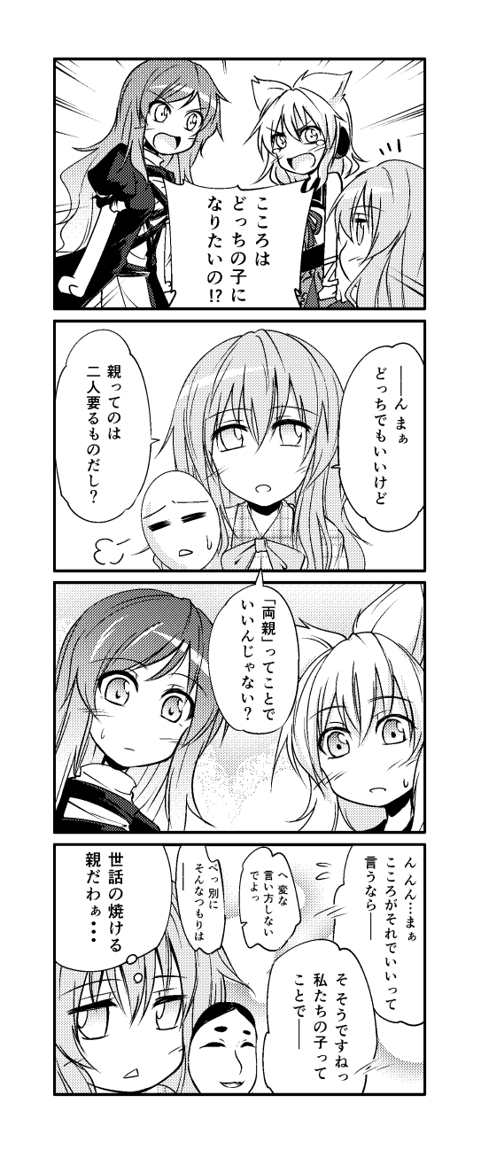 hijiri byakuren, toyosatomimi no miko, and hata no kokoro (touhou) drawn by kakao_(noise-111)