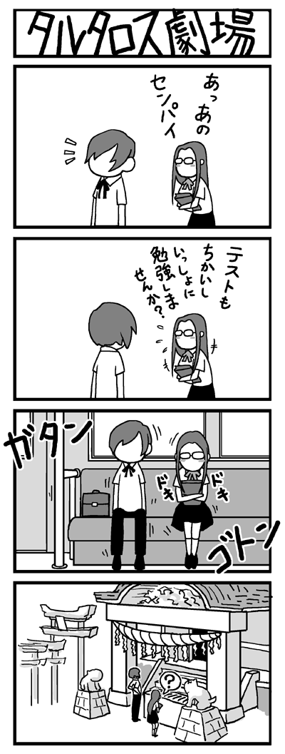 yuuki makoto and fushimi chihiro (persona and 1 more) drawn by yasohachi_ryou