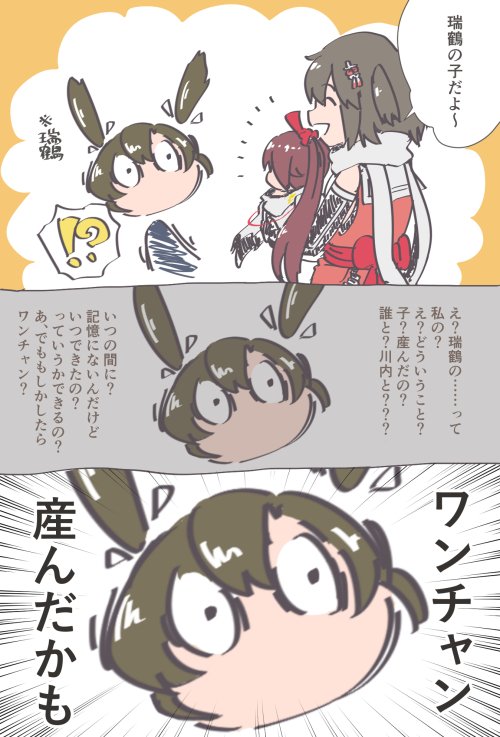 sendai and zuikaku (kantai collection and 1 more) drawn by nda-p_(threelow)