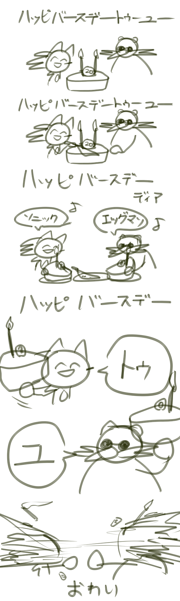 sonic the hedgehog and dr. eggman (sonic) drawn by sonical