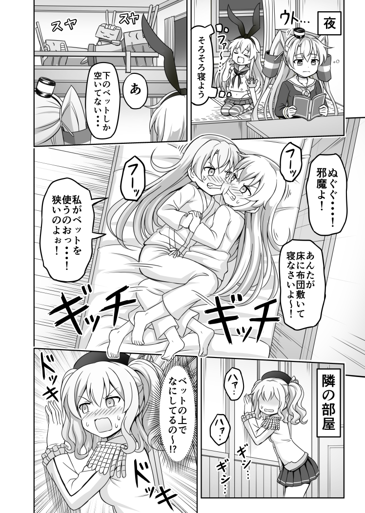 shimakaze, kashima, amatsukaze, rensouhou-chan, and rensouhou-kun (kantai collection) drawn by nichika_(nitikapo)