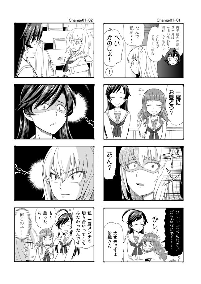 itsumi erika, takebe saori, and isuzu hana (girls und panzer) drawn by sutahiro_(donta)