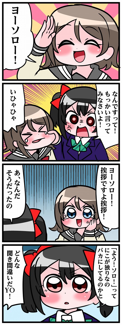 yazawa nico and watanabe you (love live! and 2 more) drawn by nakane_nata