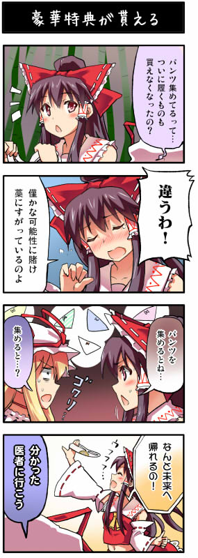 hakurei reimu and yakumo yukari (touhou) drawn by boshi_(a-ieba)