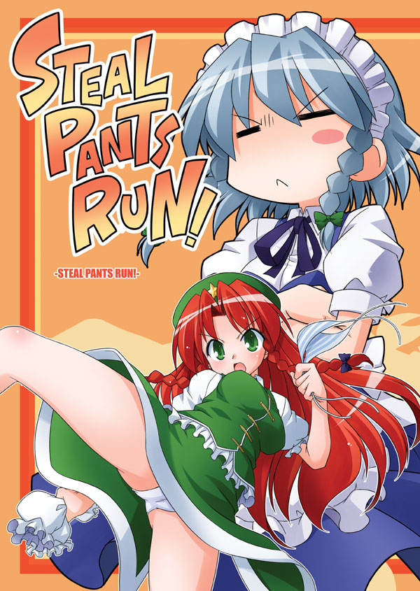 izayoi sakuya and hong meiling (touhou) drawn by akou_roushi