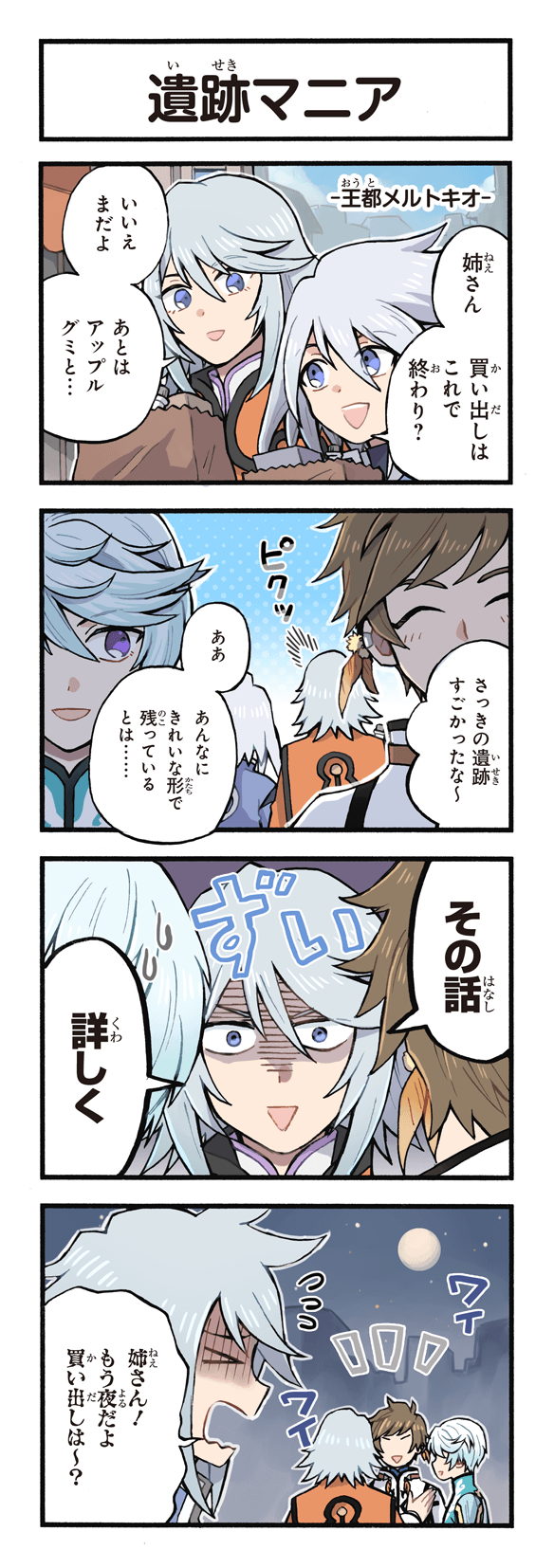sorey, mikleo, genis sage, and raine sage (tales of and 3 more) drawn by kirai_y