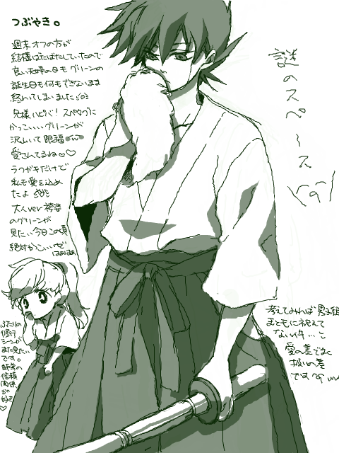 blue oak and yellow (pokemon and 1 more) drawn by yui_ko