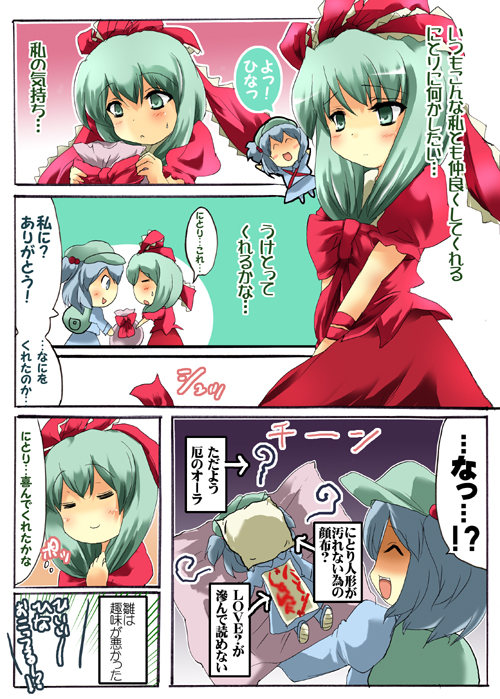kawashiro nitori and kagiyama hina (touhou) drawn by yuzuyunagi