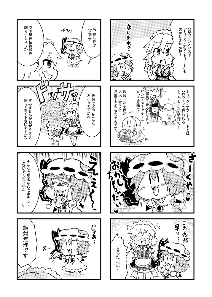 remilia scarlet and izayoi sakuya (touhou) drawn by noai_nioshi