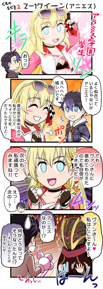 agnes claudel, van arkride, and mishy (eiyuu densetsu and 2 more) drawn by xiacheng_tatsuya