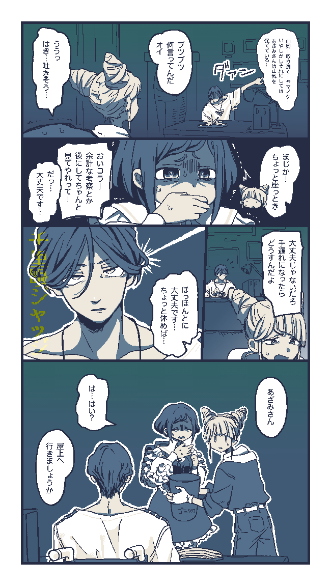 fukurai azami, meguriya ayumu, and jasmine (toshi densetsu kaitai center) drawn by bonnou_(kisikaisei)