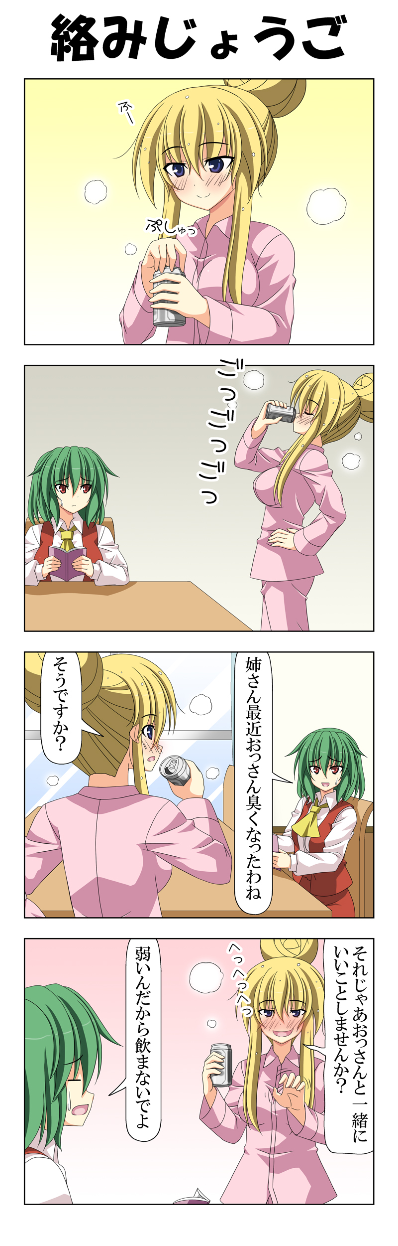 kazami yuuka and lily white (touhou) drawn by rappa_(rappaya)
