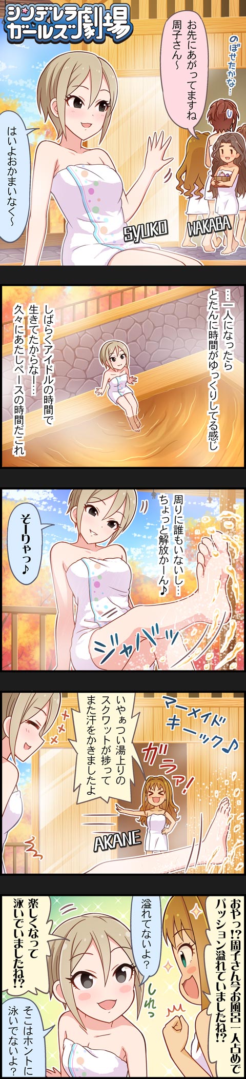 shiomi syuko, hino akane, kusakabe wakaba, kiba manami, and namba emi (idolmaster and 2 more)