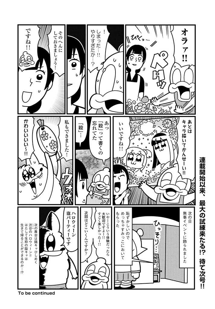 popuko, pipimi, and duckman (poptepipic and 1 more) drawn by bkub