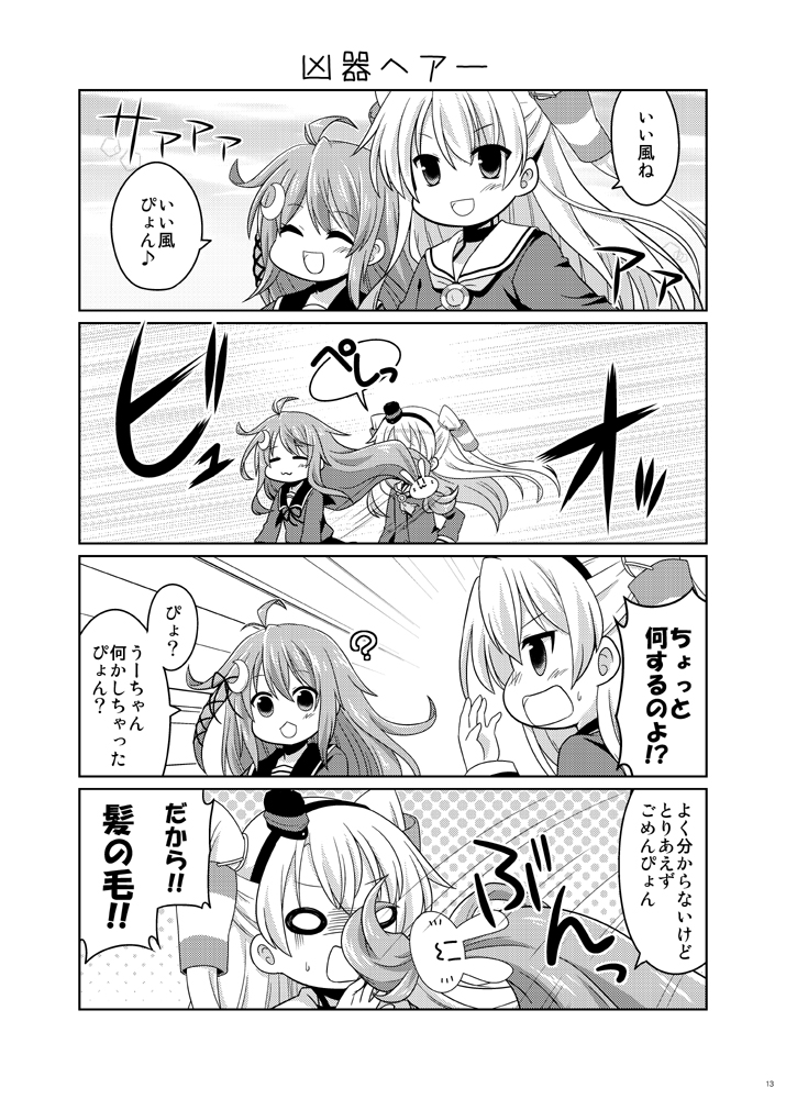 amatsukaze and uzuki (kantai collection) drawn by kadose_ara